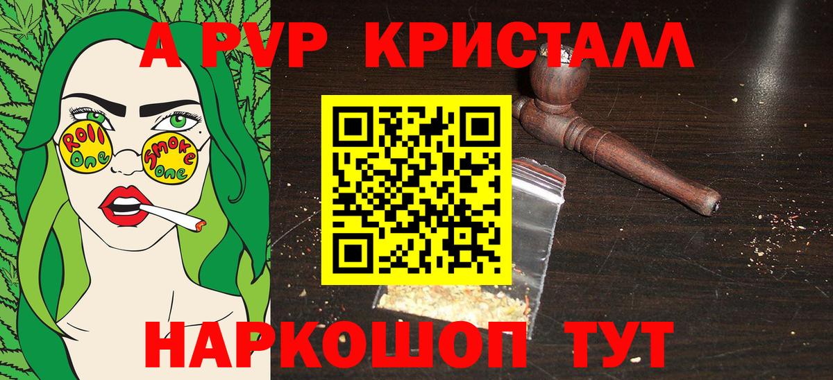 A PVP мука Волгоград