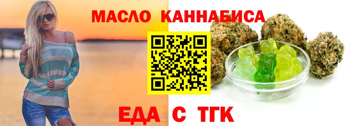 Волгоград  Cannafood марихуана  Вход с VPN 