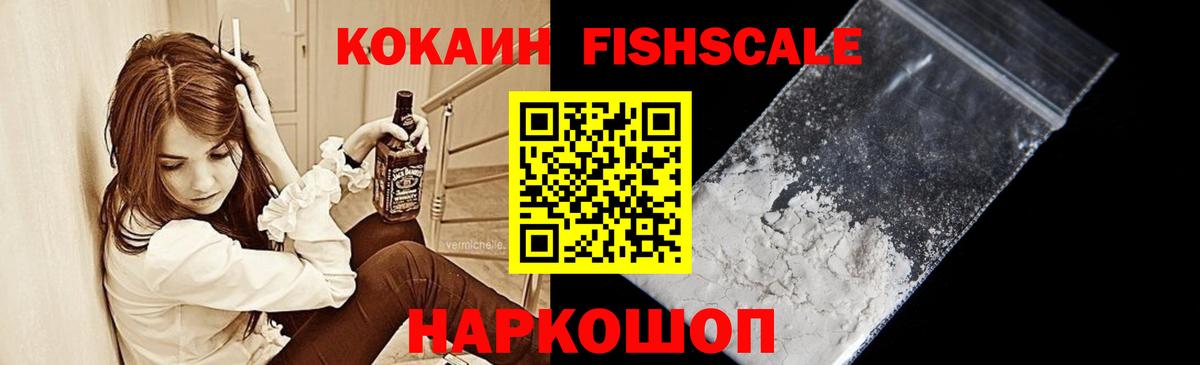 Cocaine Эквадор  Вход с VPN  Cocaine VHQ  COCAIN  Волгоград 