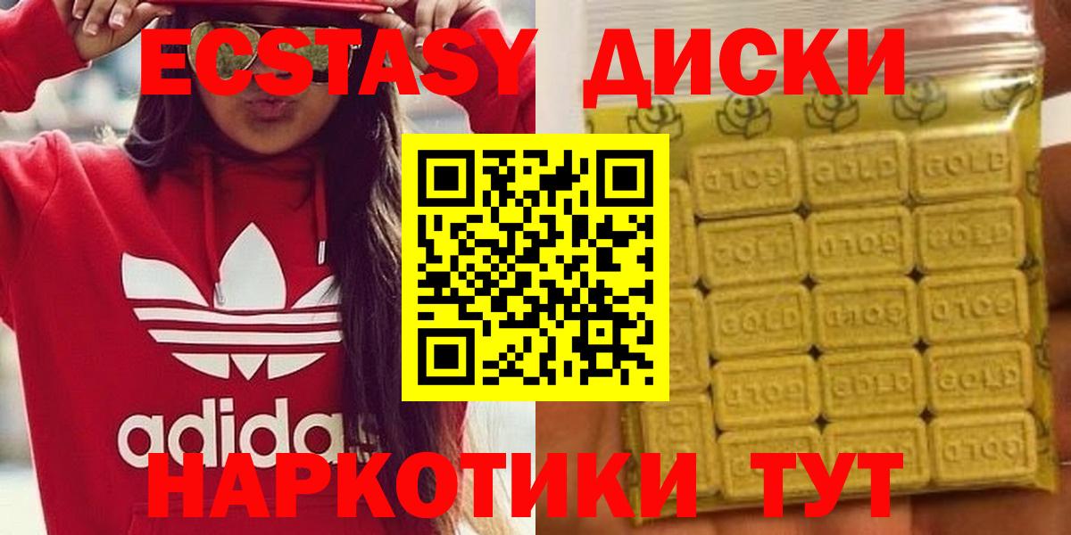 Экстази 280мг  Вход с VPN  где купить   Волгоград 