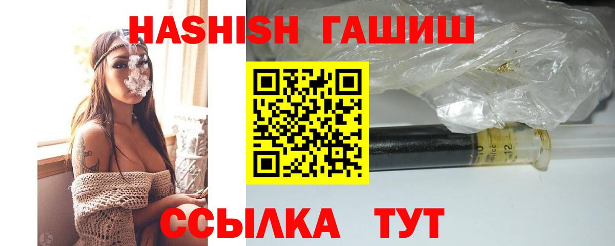Волгоград  ГАШ 40% ТГК  купить закладку  Вход с VPN  Гашиш Изолятор  ГАШ 