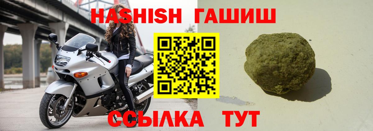 ГАШИШ индика сатива Волгоград