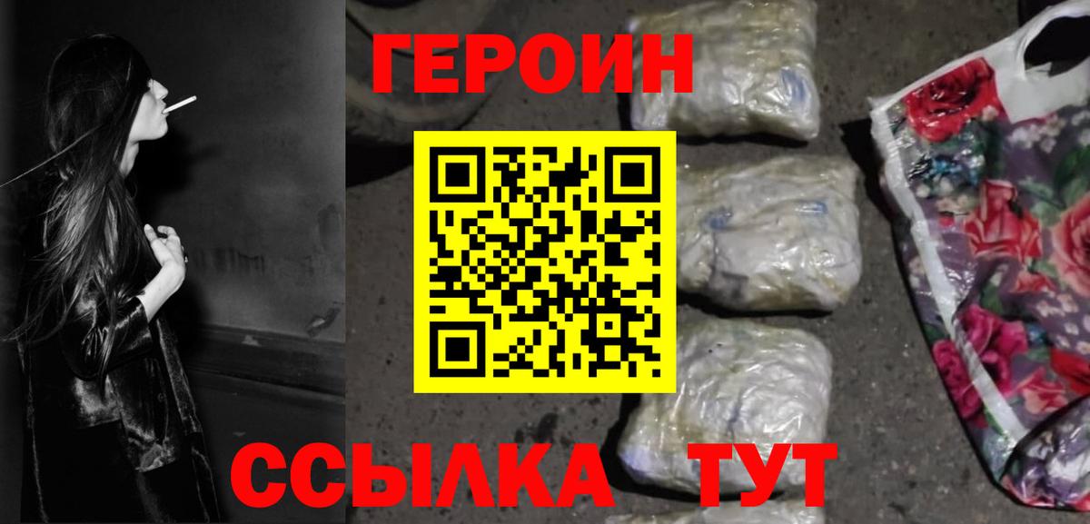Волгоград  ГЕРОИН гречка  Вход с VPN 