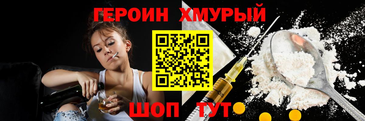 Героин афганец Волгоград