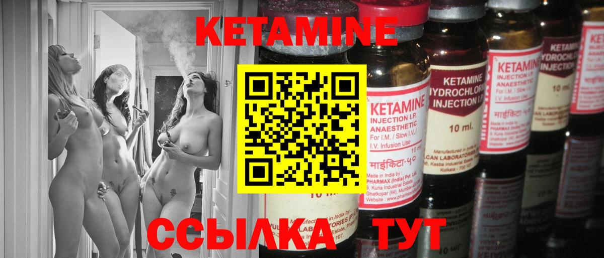 КЕТАМИН ketamine  Кетамин VHQ  Вход с VPN  Волгоград 