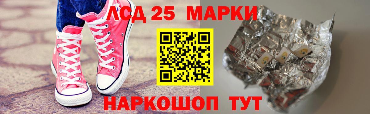 LSD-25 экстази ecstasy Волгоград