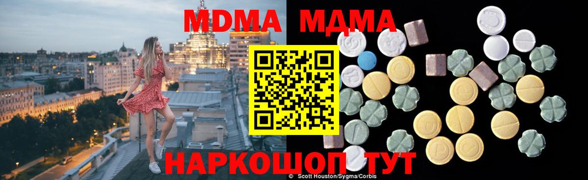 МДМА crystal Волгоград