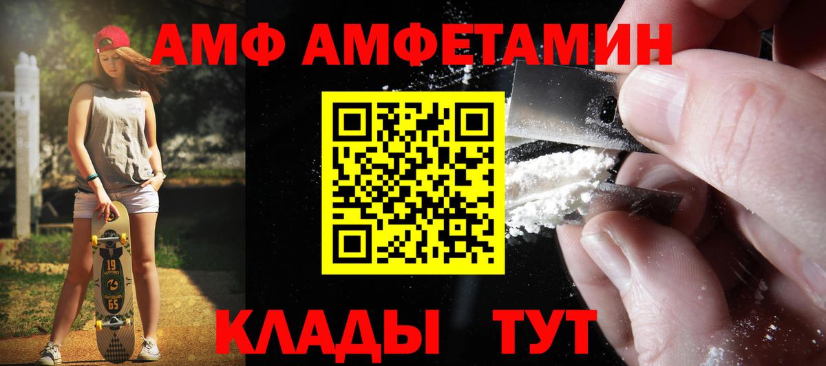 МЕТАМФЕТАМИН кристалл  МЕТАМФЕТАМИН кристалл  Волгоград  Вход с VPN 