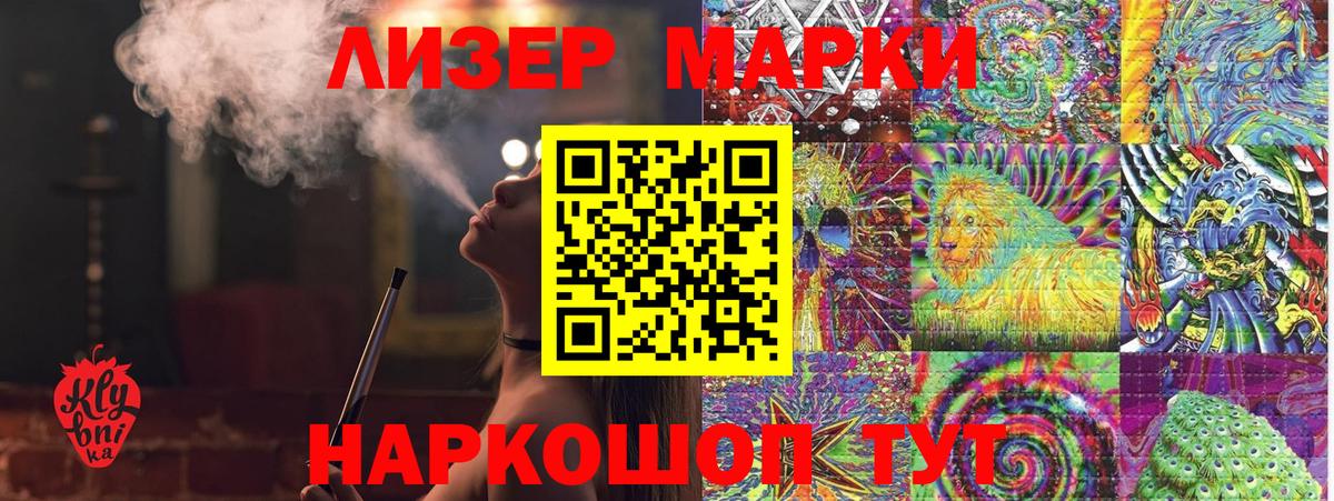 Марки N-bome 1,5мг Волгоград